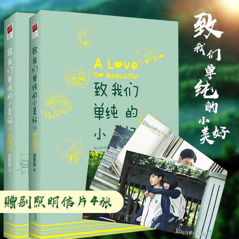  致我们单纯的小美好 高冷医生和呆萌设计师温馨、浪漫、暖萌的恋爱日常， 笑点太密集，根本停不下来。 
