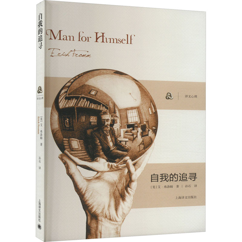  自我的追寻 