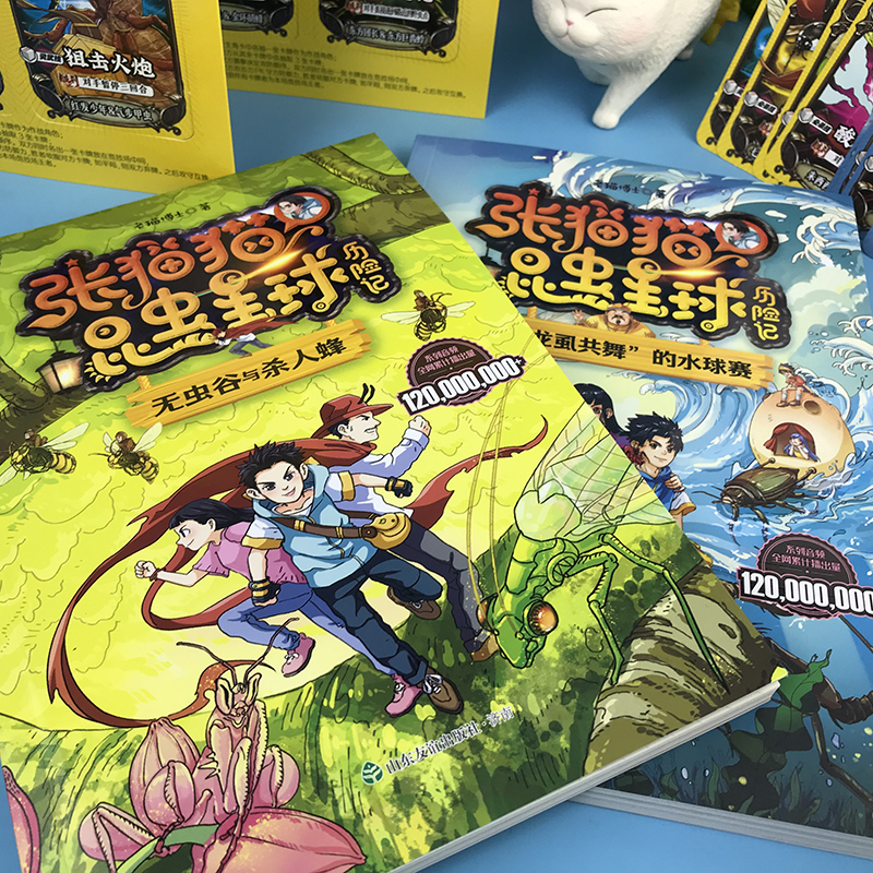 张猫猫昆虫星球历险记"与龙虱共舞"的水球赛