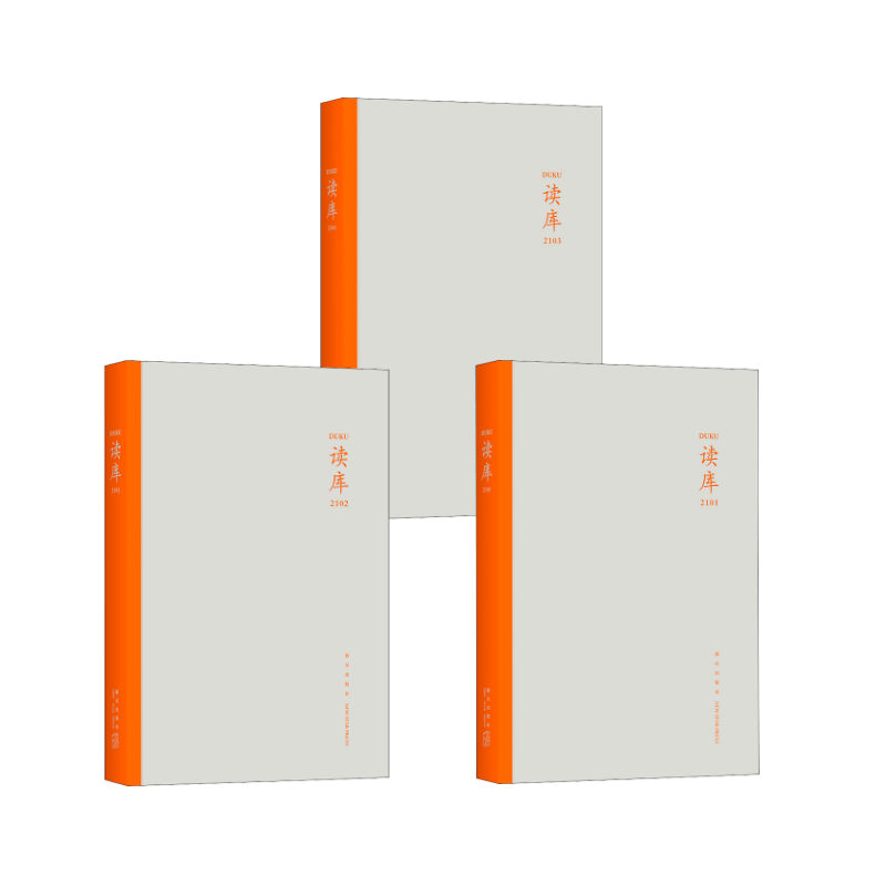  读库 2103+2102+2101 