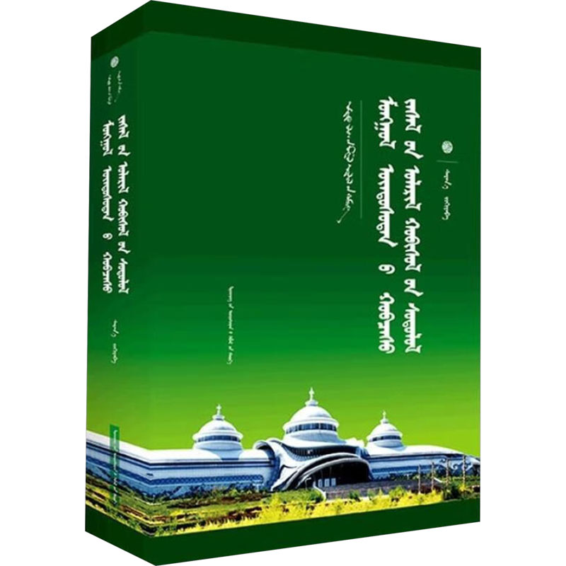  蒙古族服饰演变研究 