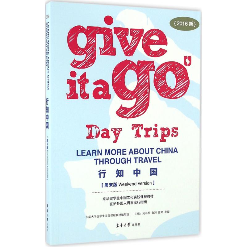  行知中国（周末版） 