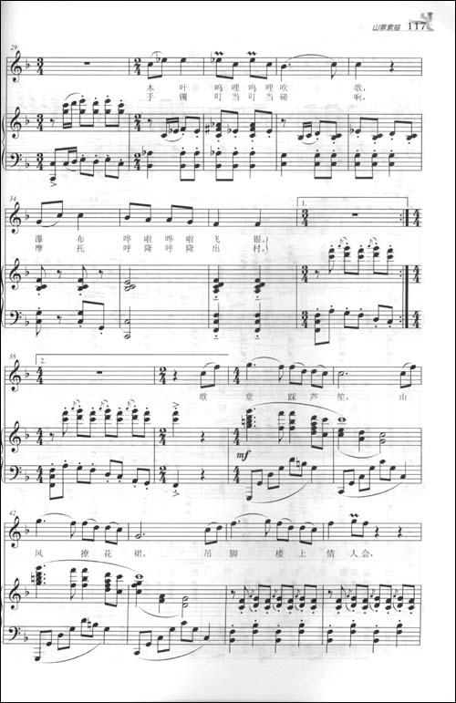 古丽碧塔  4.阳婆里抱柴了哥哥  5.清蓝蓝的河  6.绣荷包  7.