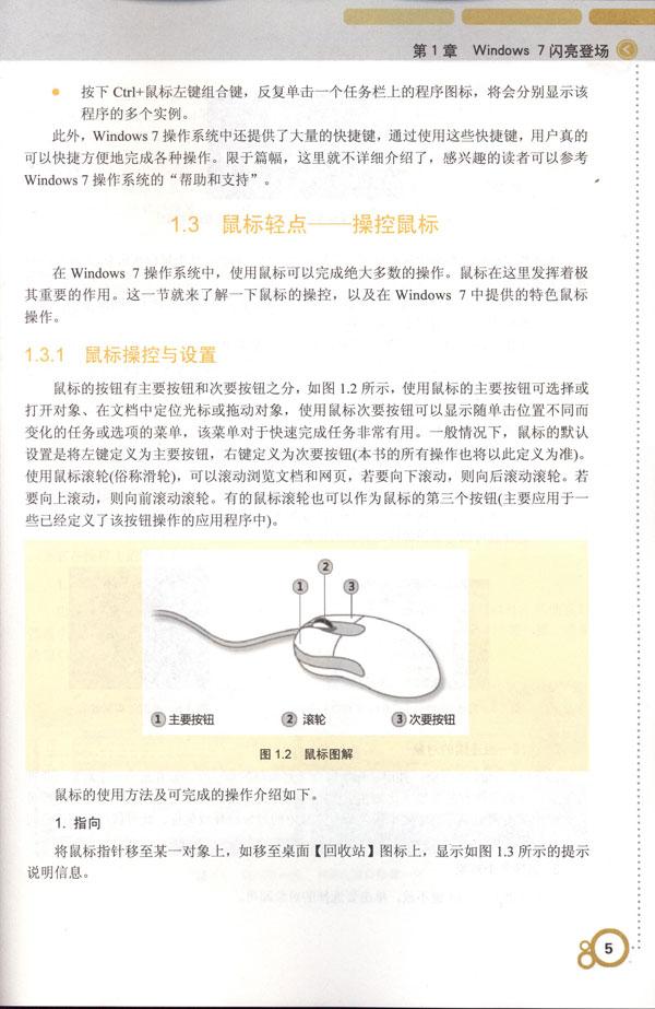 门丽全部歌曲曲谱