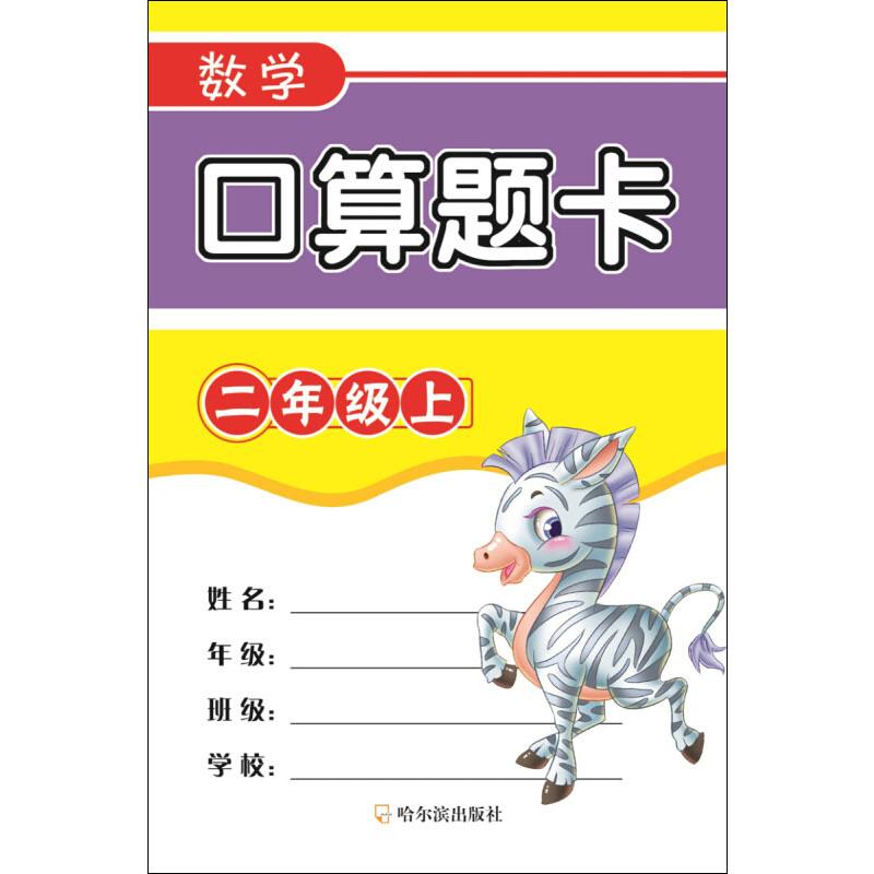ѧ⿨ 2꼶