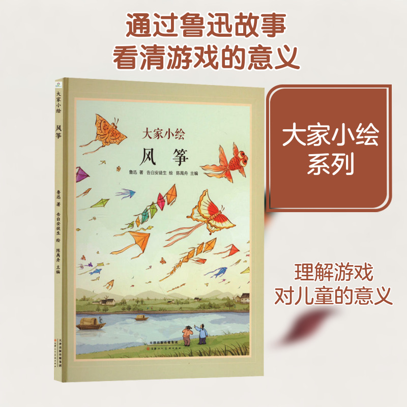 风筝