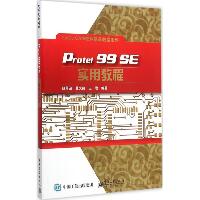 Protel 99 SE实用教程