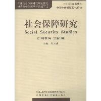 社会保障研究（2014年第1卷总第19卷）