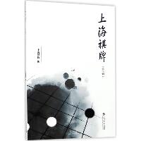 上海棋牌（第1辑）
