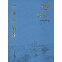 心中有蔚蓝 中国海洋大学出版社建社三十周年纪念