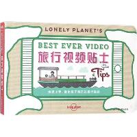 孤独星球Lonely Planet旅行指南系列:旅行视频贴士（中文第1版）