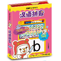 南极熊有声读物系列•汉语拼音