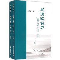 关注软实力：董贻正文集:1999~2013
