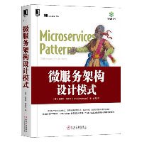 微服务架构设计模式
