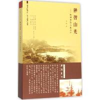禅智山光：扬州佛教文化遗产