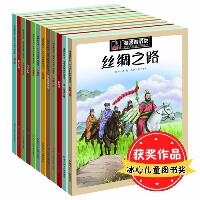 漫眼看历史·中华文化遗产图画书(全12册)