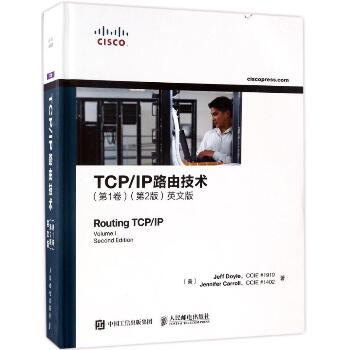TCP/IP路由技术（第2版,英文版）（第1卷）