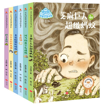 肖定丽获奖童话书系（全6册）