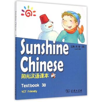 阳光汉语课本 3B