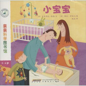亲亲科学图书馆•小宝宝：3-6岁